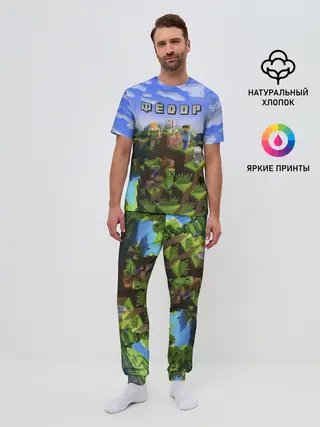 Мужская пижама с брюками / Фёдор - Minecraft
