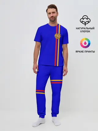 Мужская пижама с брюками / Армения, лента с гербом