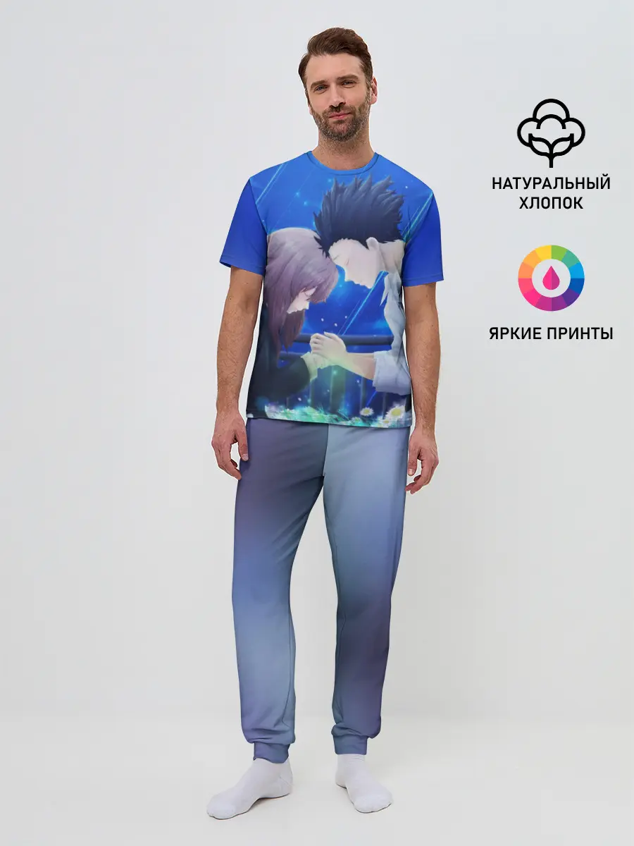 Мужская пижама с брюками / Сёко Нисимия и Шоя Ишида