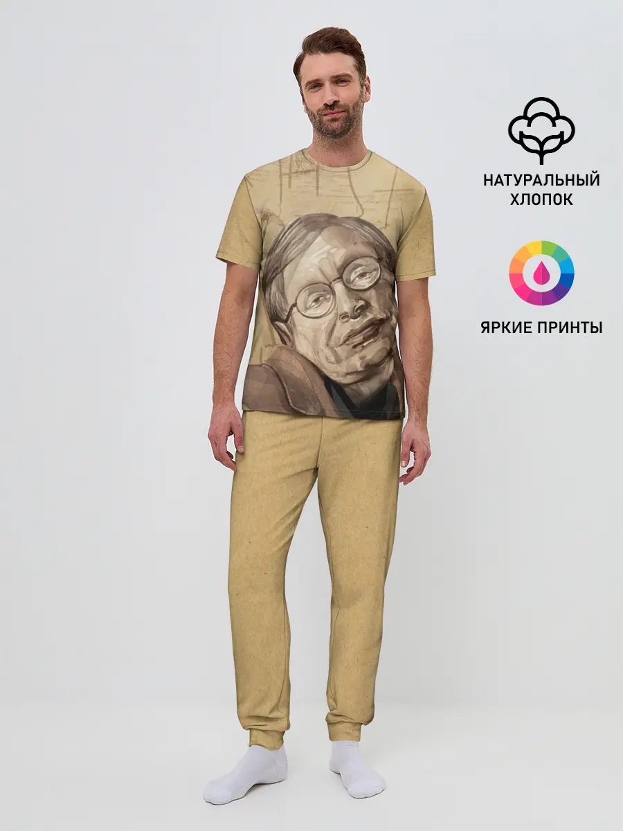 Мужская пижама с брюками / Ученый