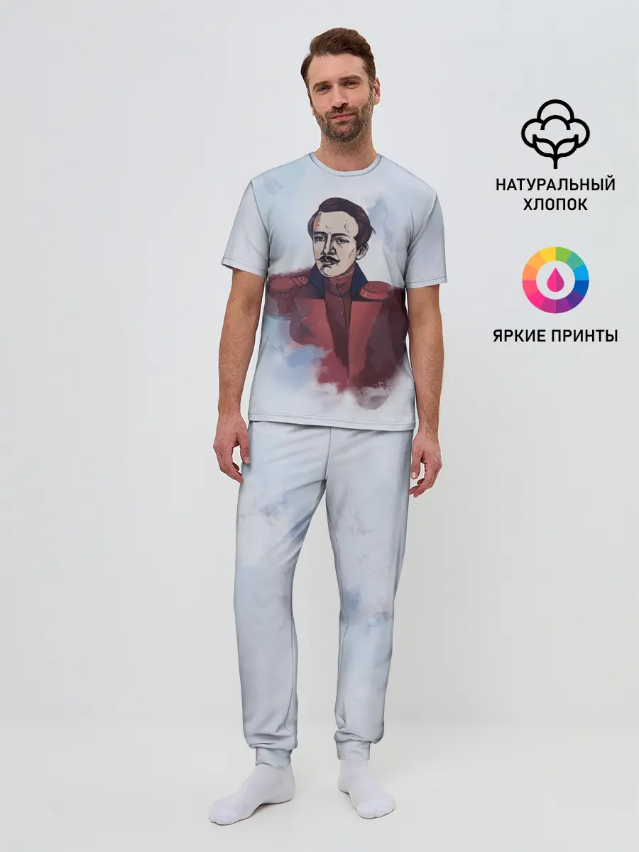 Мужская пижама с брюками / Лермонтов Михаил