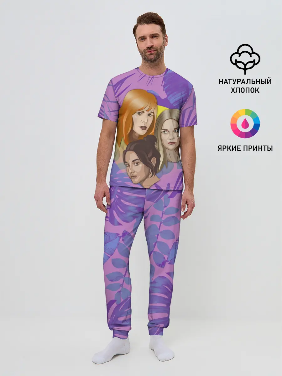 Мужская пижама с брюками / Большая или маленькая ложь