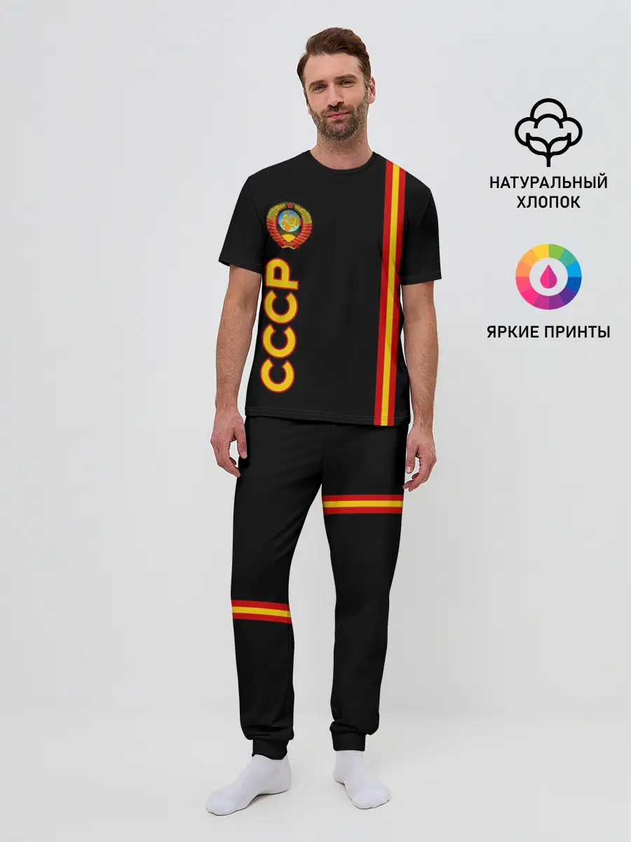 Мужская пижама с брюками / СССР