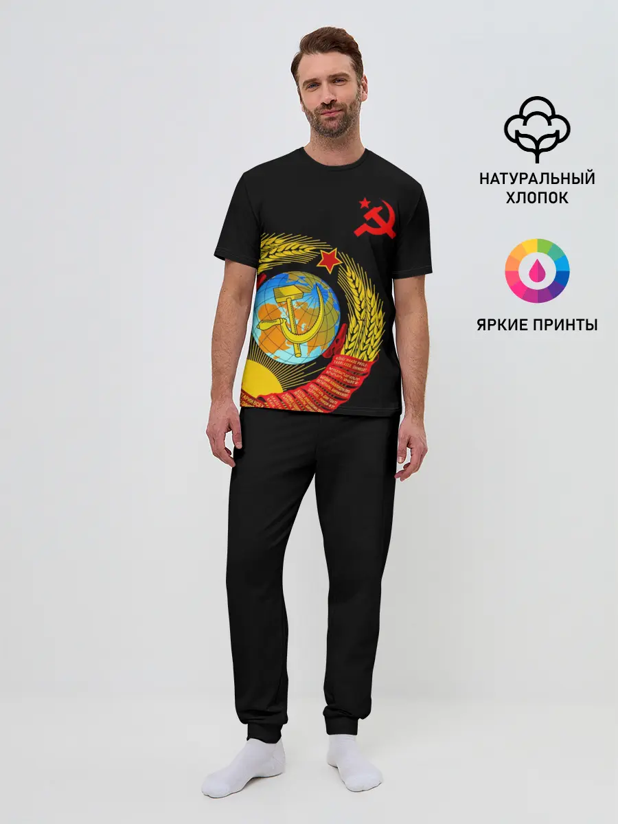 Мужская пижама с брюками / Герб СССР