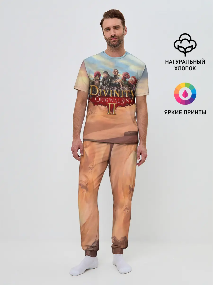 Мужская пижама с брюками / Divinity