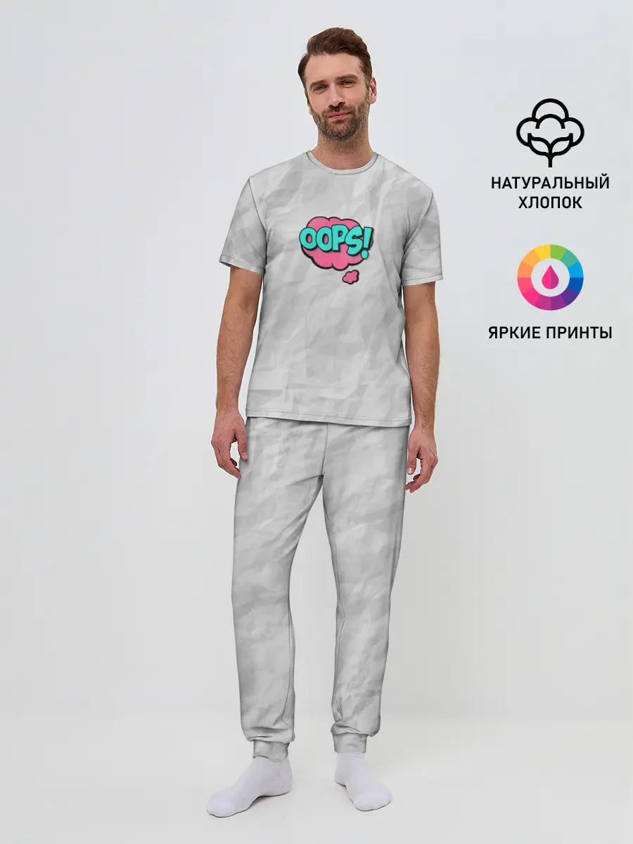 Мужская пижама с брюками / OOPS