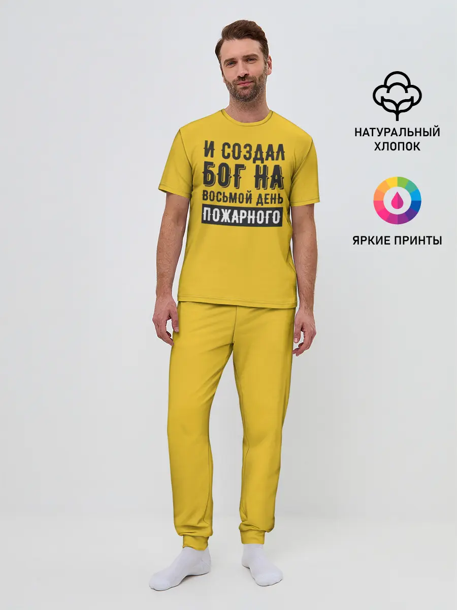 Мужская пижама с брюками / Создал Бог пожарного