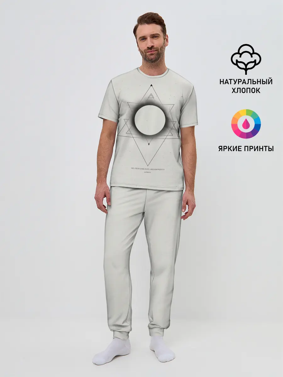 Мужская пижама с брюками / Architects