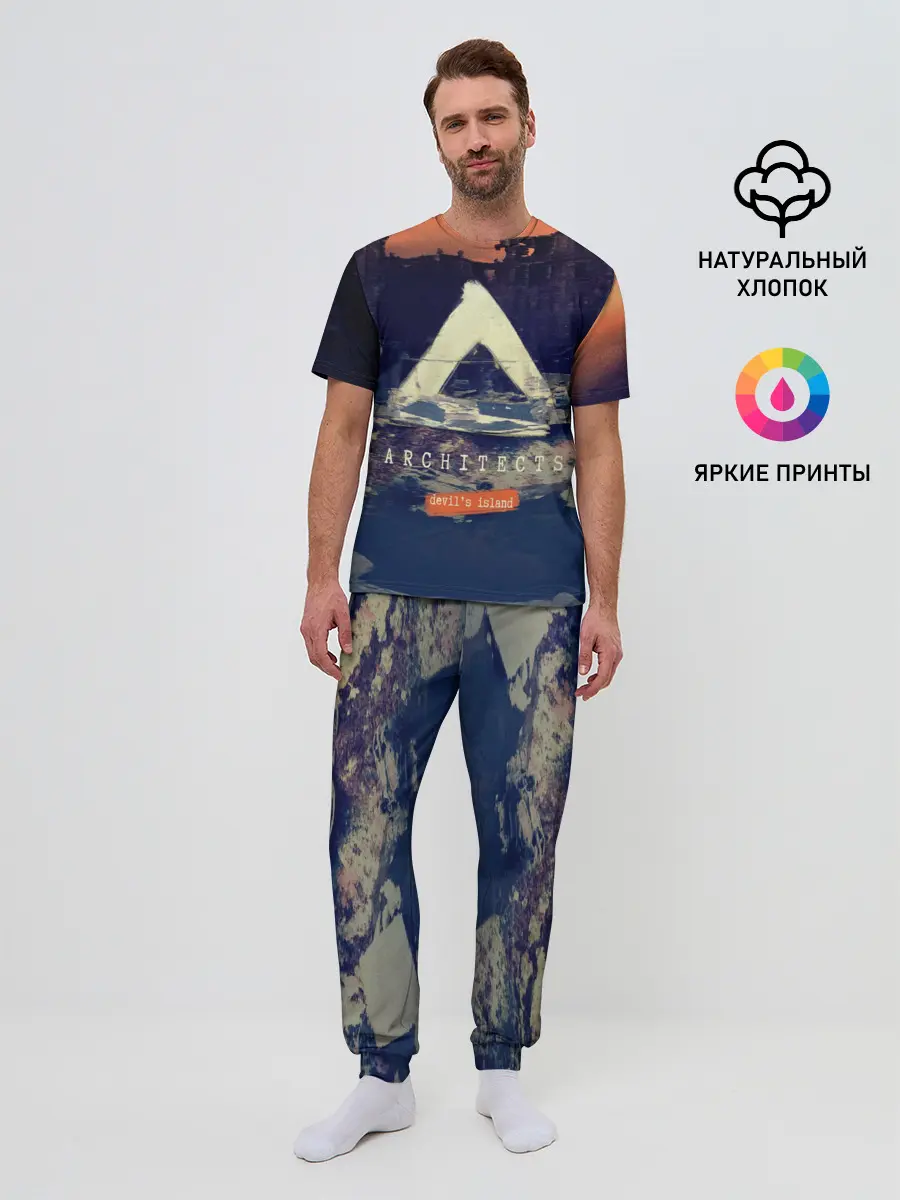Мужская пижама с брюками / Architects