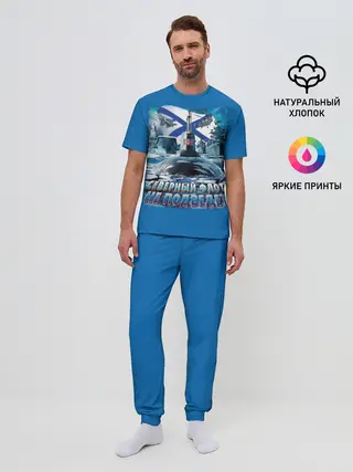 Мужская пижама с брюками / Северный Флот Не Подведет