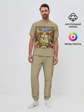 Мужская пижама с брюками / Звезда дачника