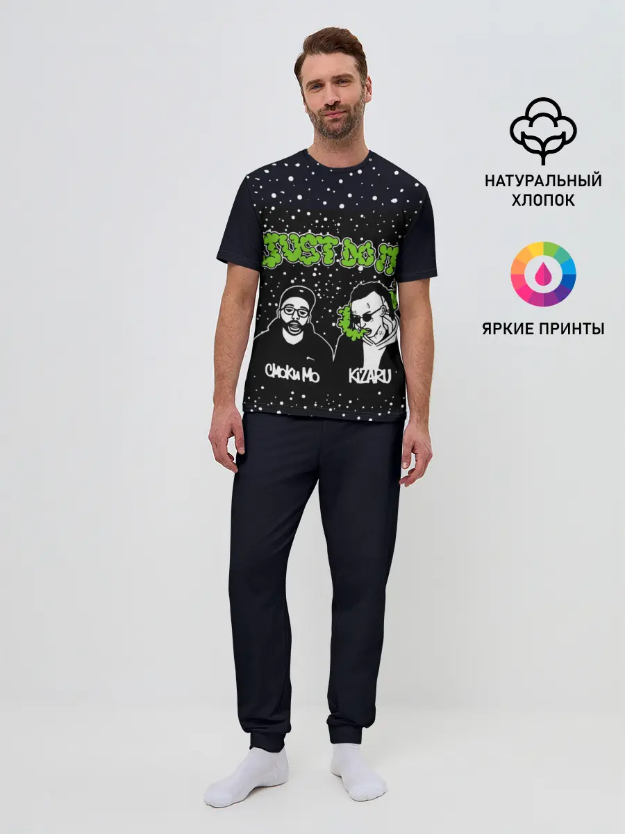 Мужская пижама с брюками / Smoky Mo & Kizaru