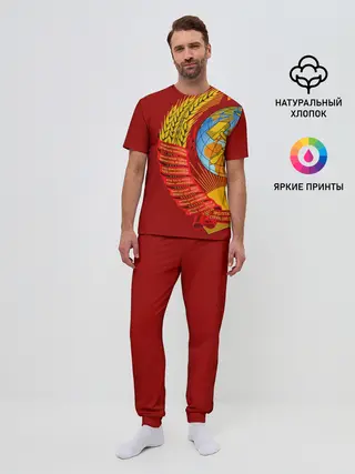 Мужская пижама с брюками / Герб СССР