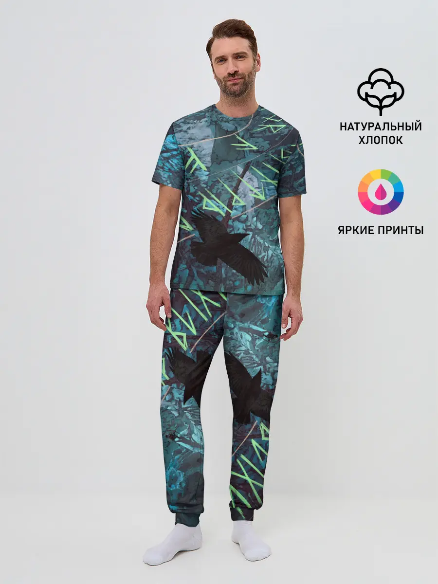 Мужская пижама с брюками / Atreus