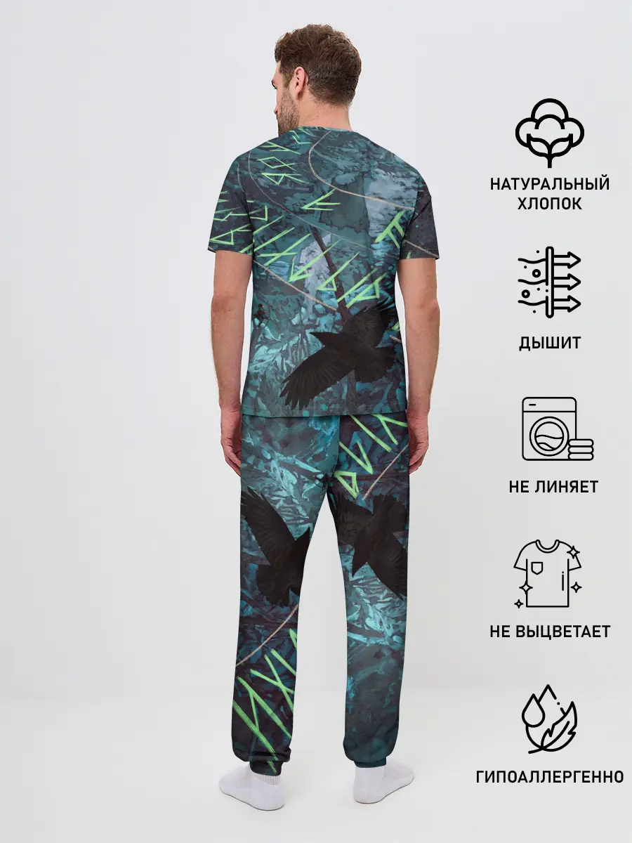 Мужская пижама с брюками / Atreus