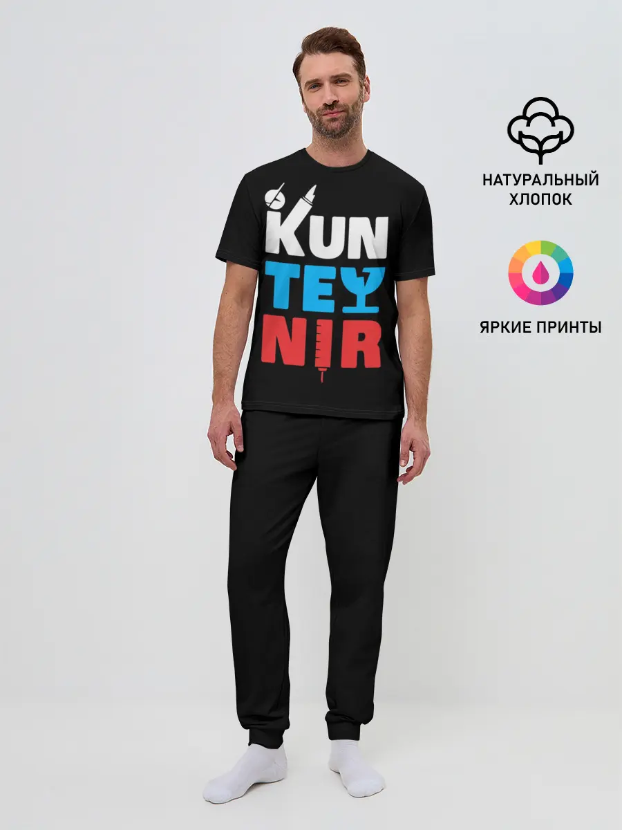 Мужская пижама с брюками / Kunteynir_3