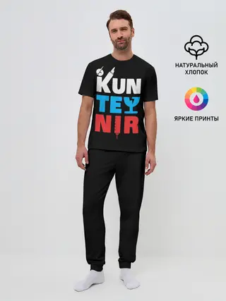 Мужская пижама с брюками / Kunteynir_3