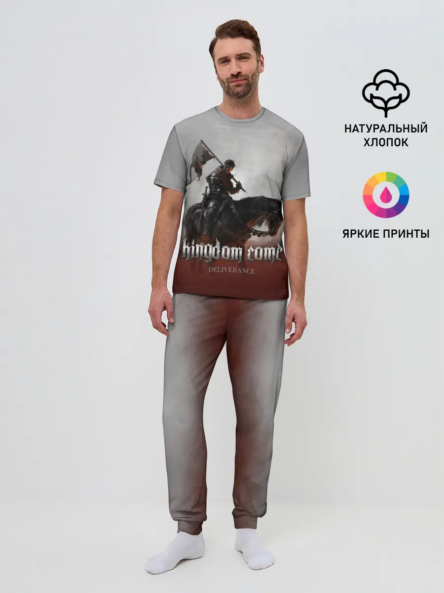 Мужская пижама с брюками / Рыцарь на коне