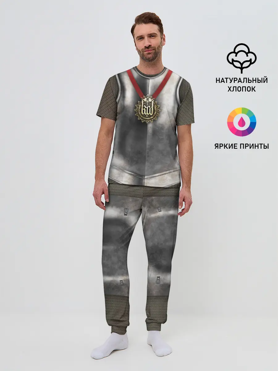 Мужская пижама с брюками / Доспех рыцаря
