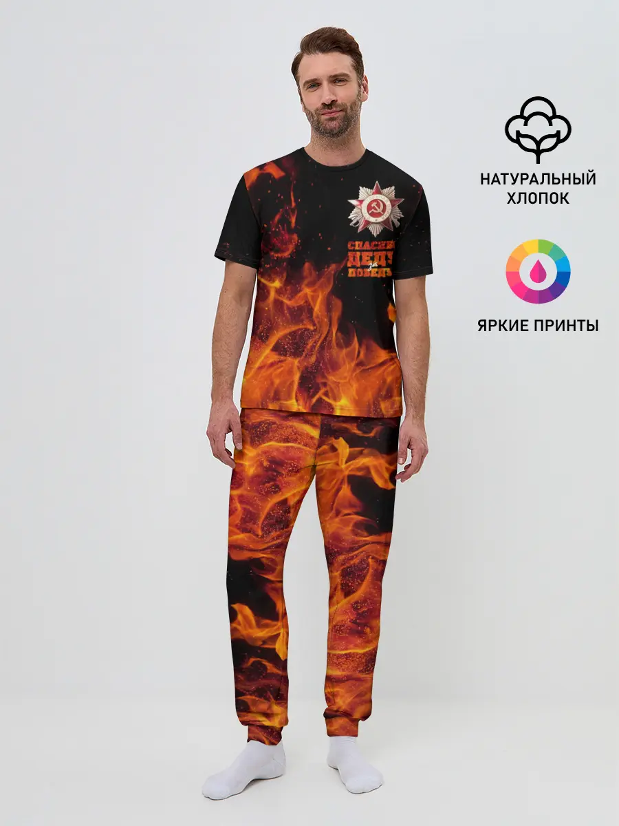 Мужская пижама с брюками / Спасибо деду за Победу