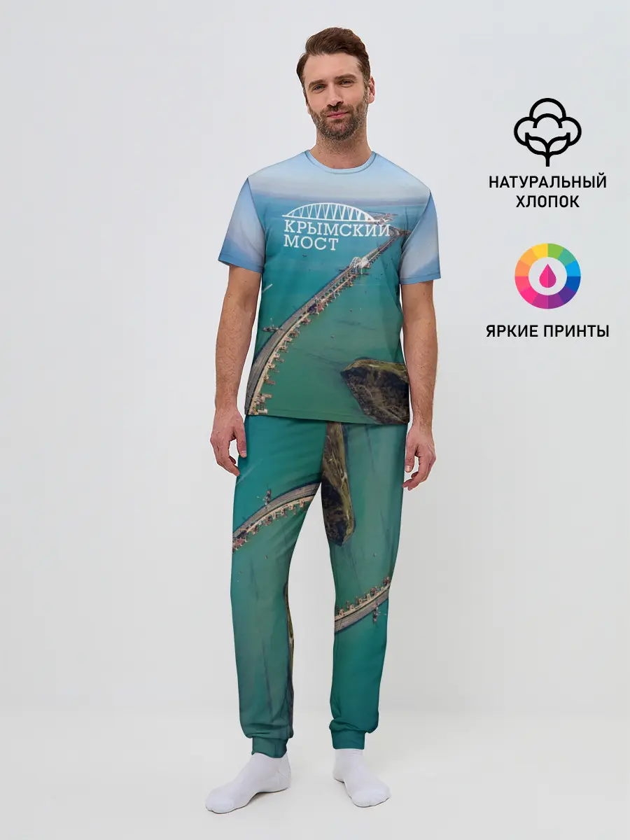 Мужская пижама с брюками / Крымский мост