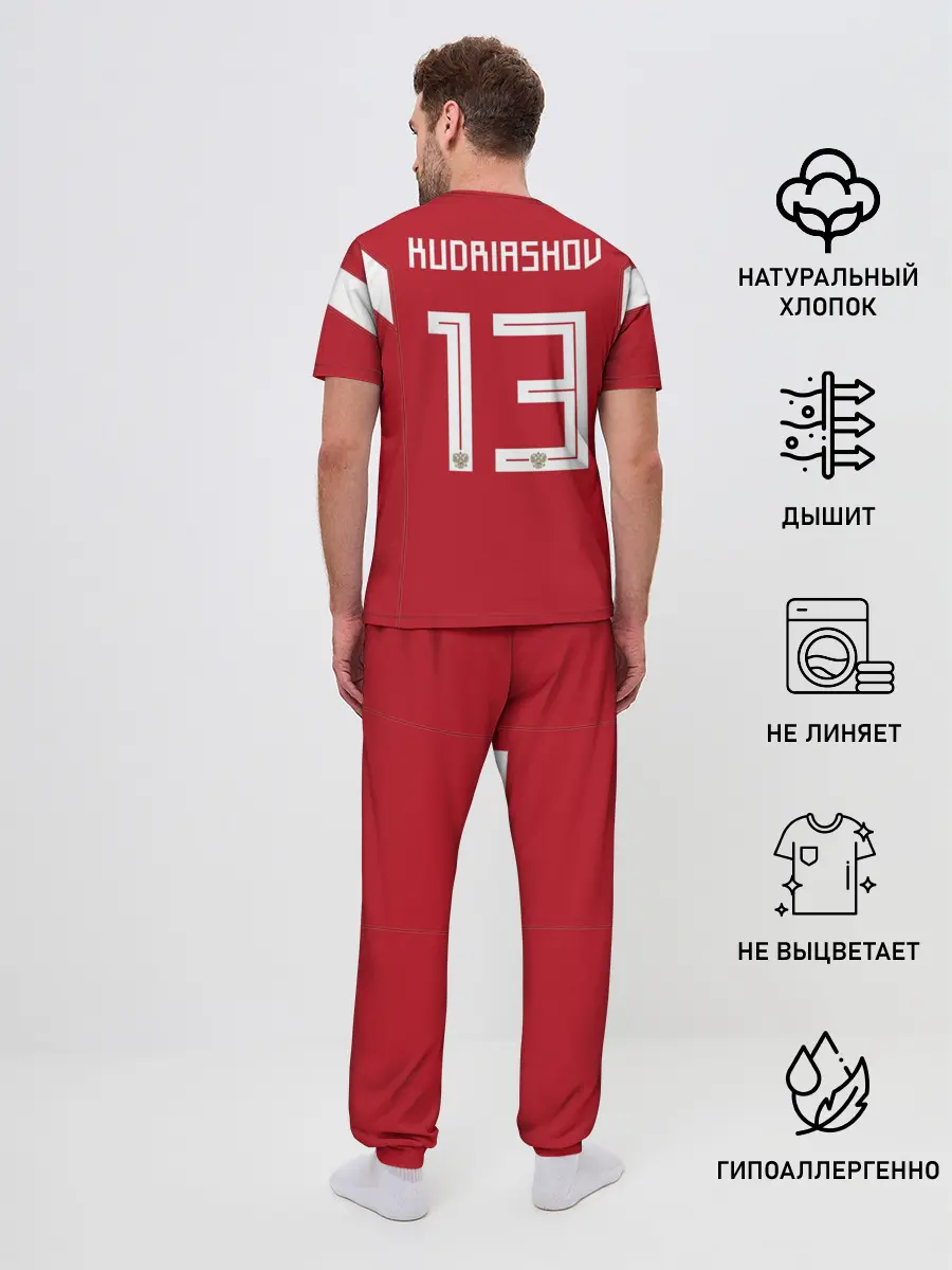 Мужская пижама с брюками / Кудряшов ЧМ 2018