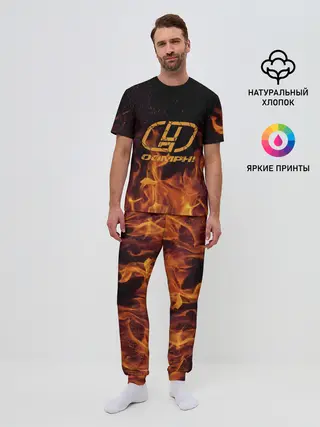 Мужская пижама с брюками / OOMPH!