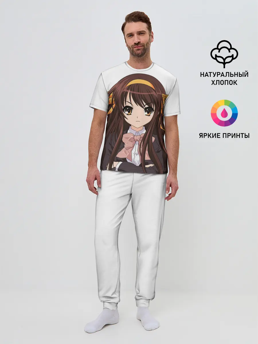 Мужская пижама с брюками / Харухи Судзумия