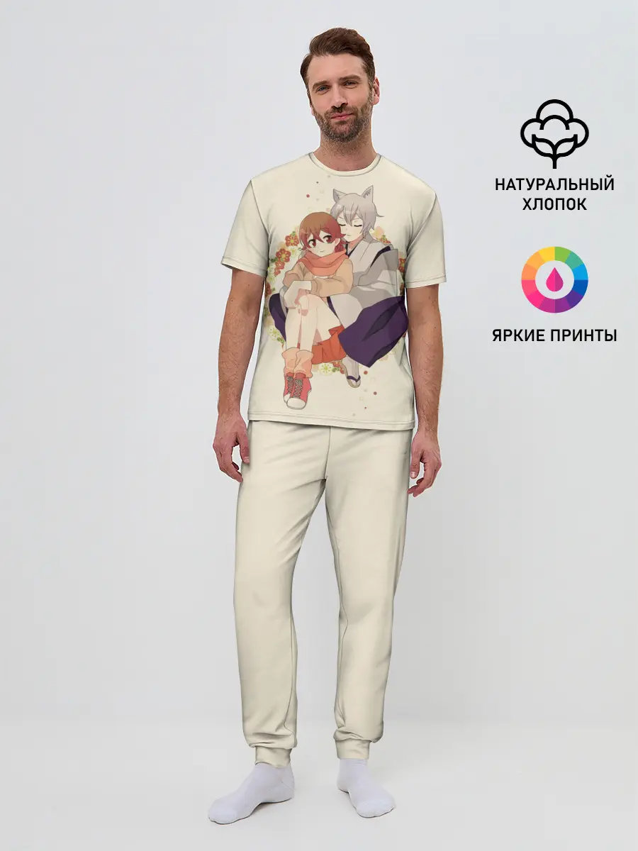 Мужская пижама с брюками / Очень приятно Бог