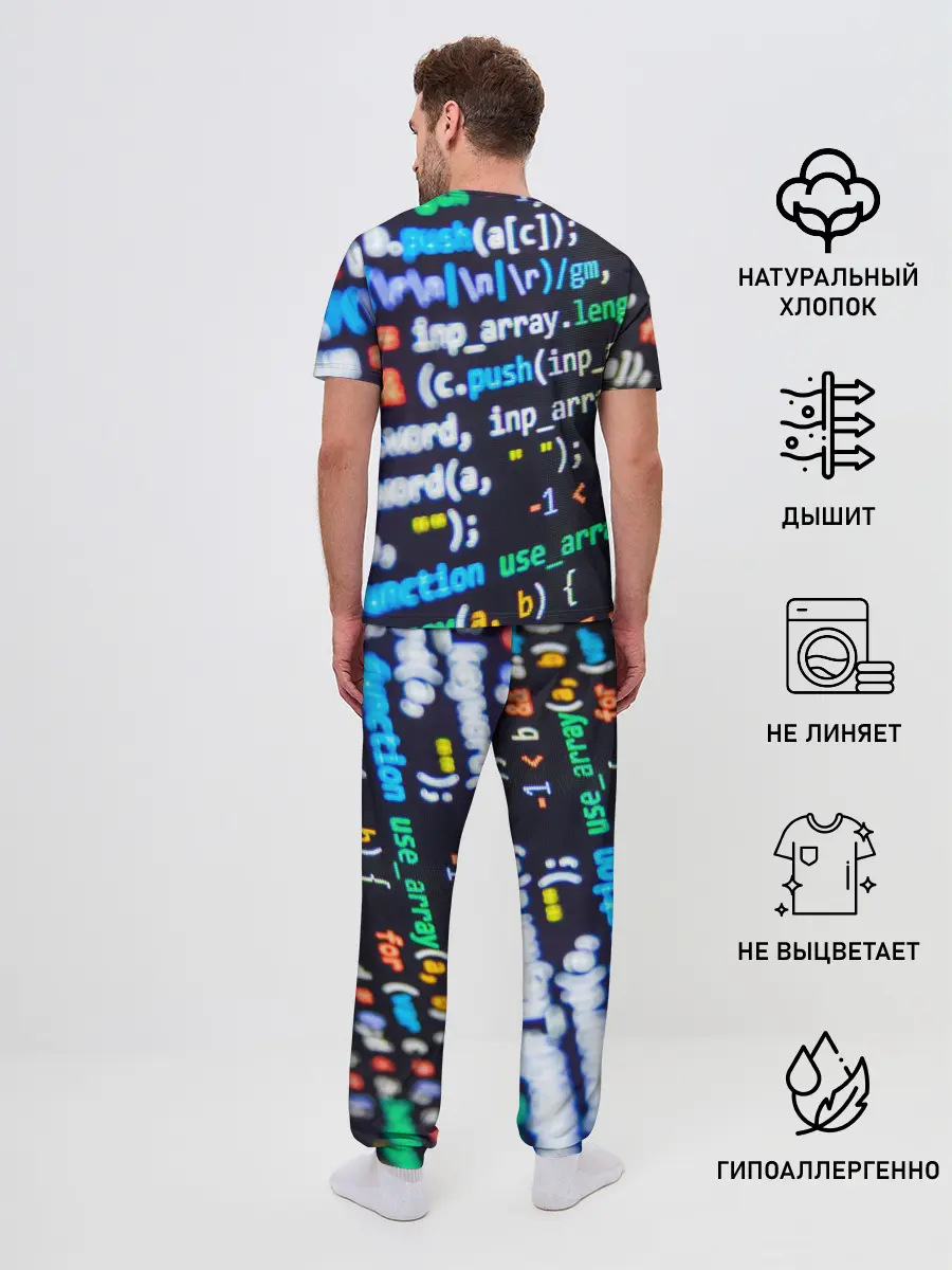 Мужская пижама с брюками / ТЫЖ ПРОГРАММИСТ!