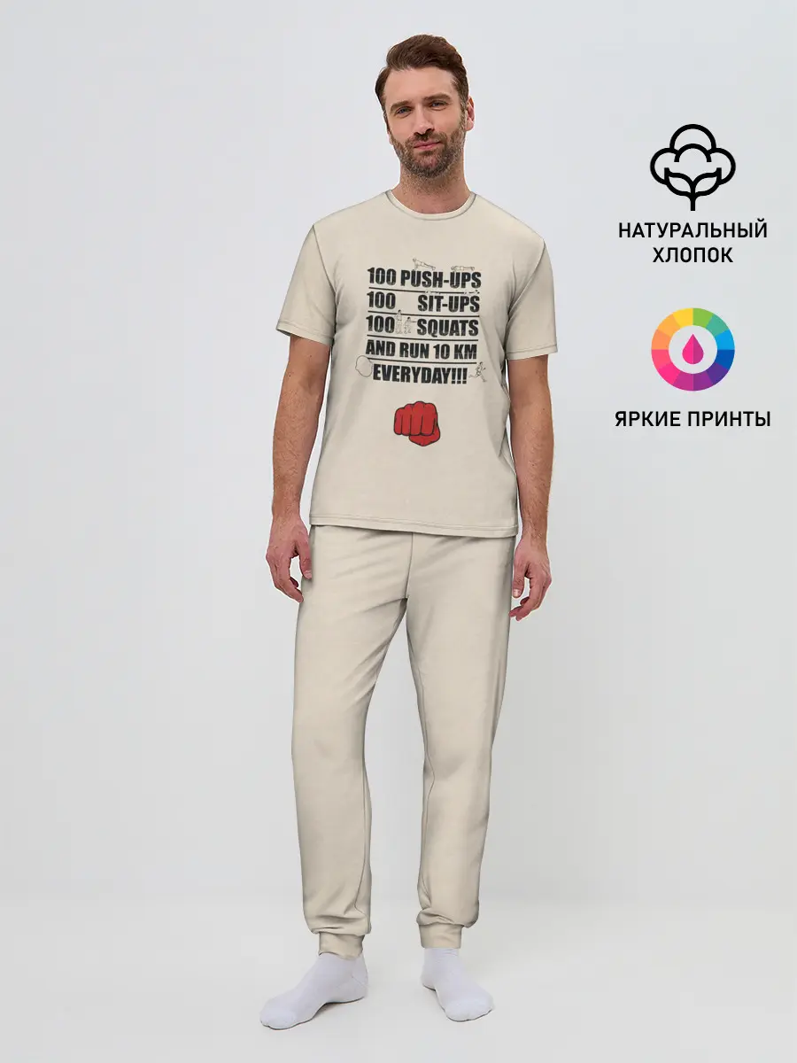 Мужская пижама с брюками / Тренировка Сайтамы