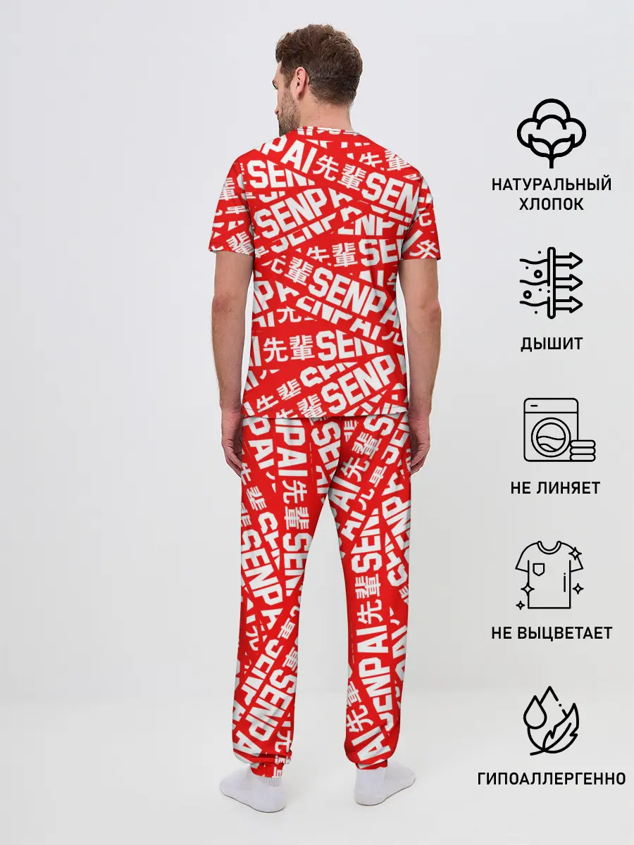 Мужская пижама с брюками / SENPAI