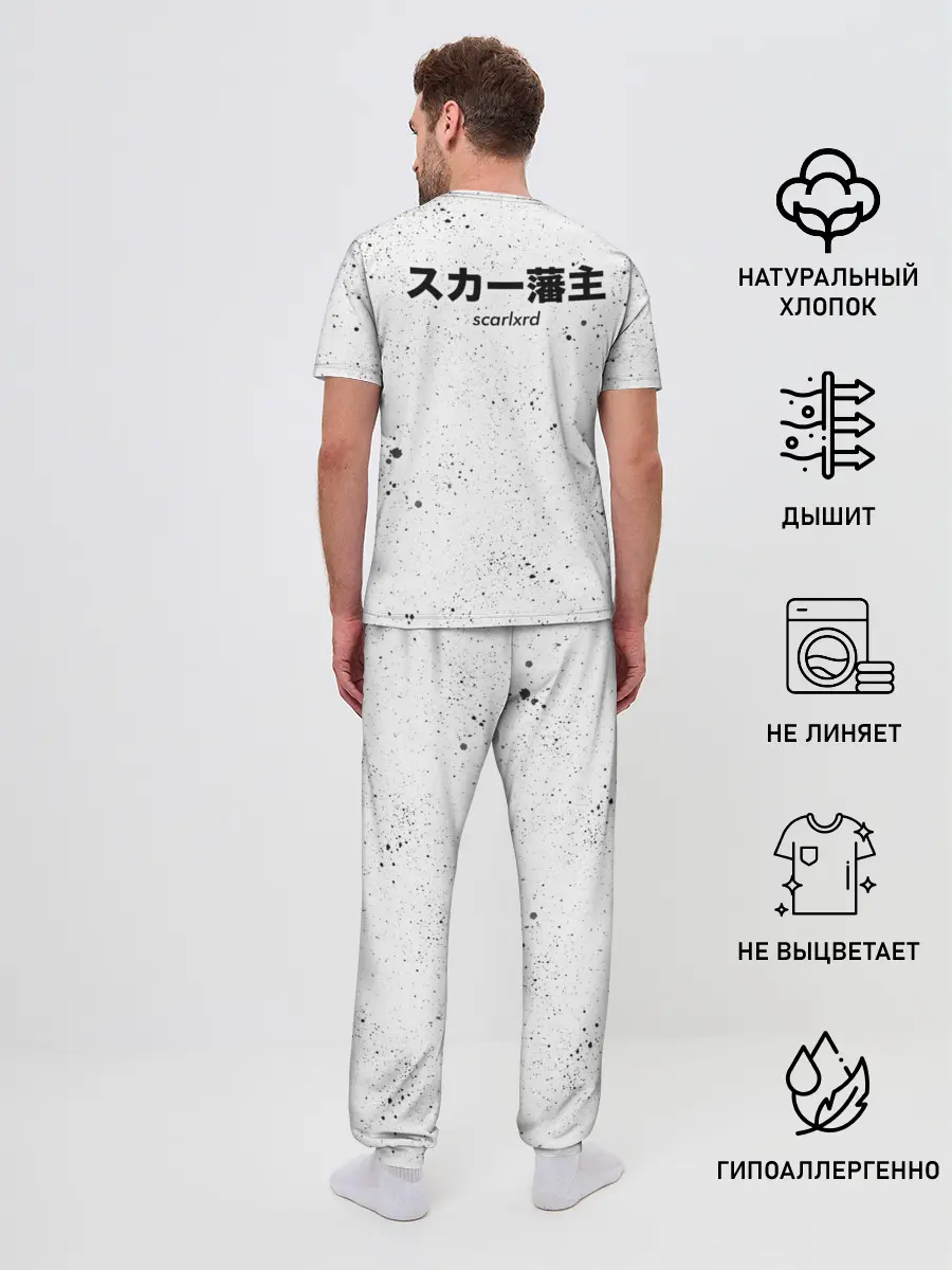 Мужская пижама с брюками / Scarlxrd