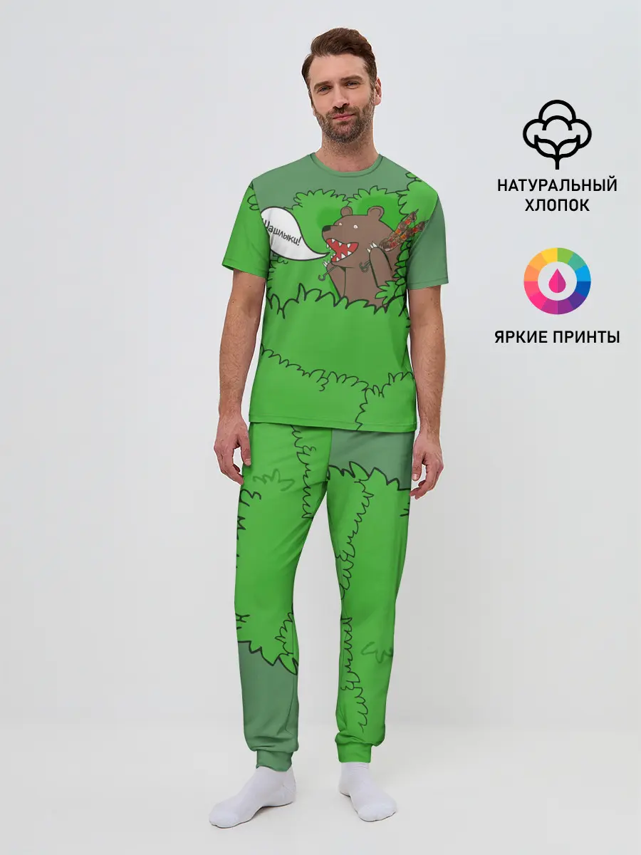 Мужская пижама с брюками / Шашлыки из кустов
