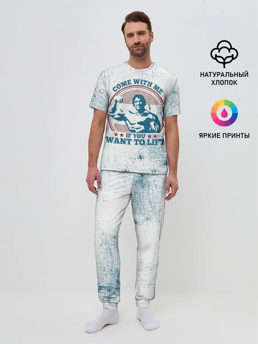 Мужская пижама с брюками / Come with me