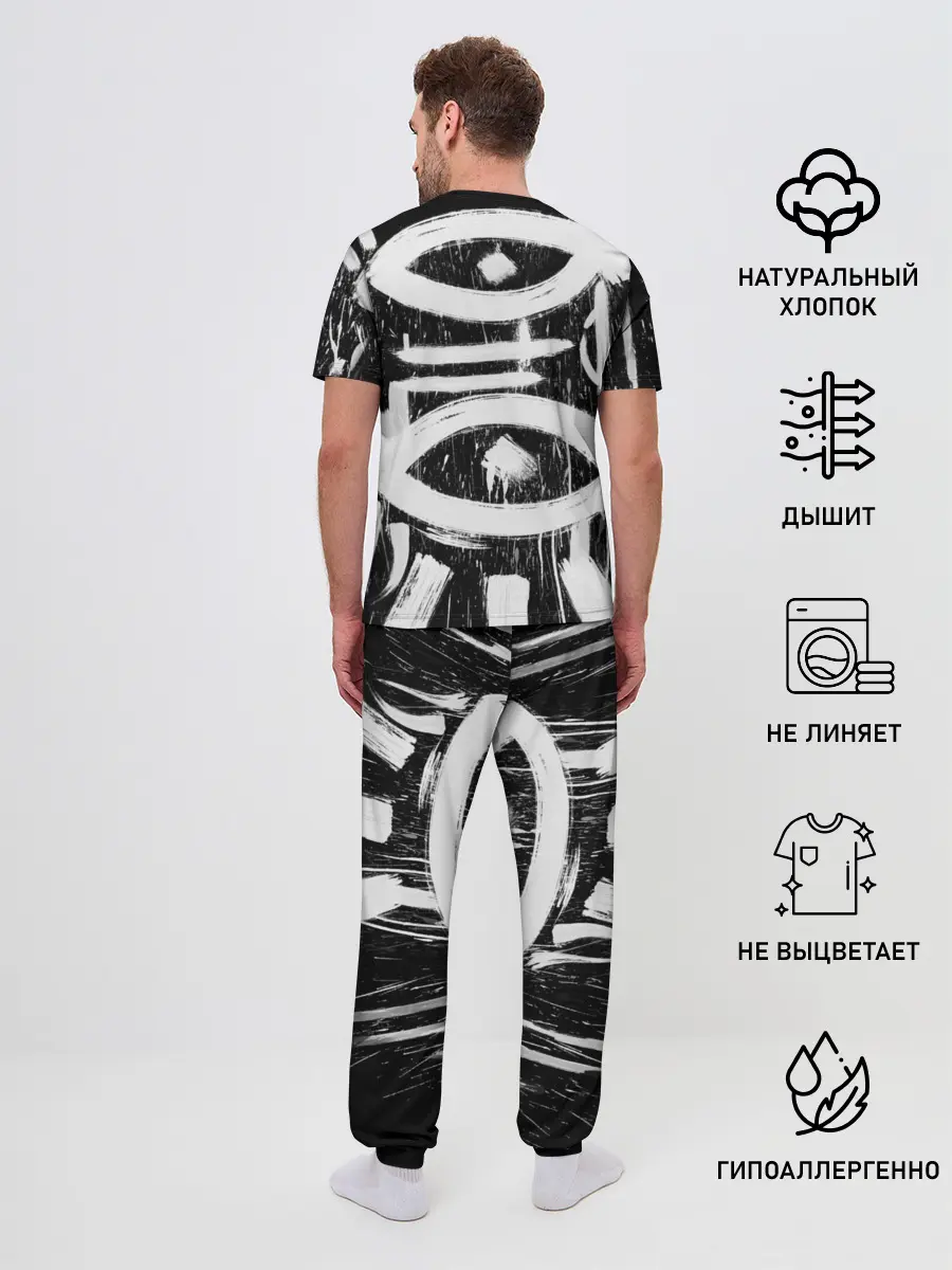 Мужская пижама с брюками / Новая визуальная культура