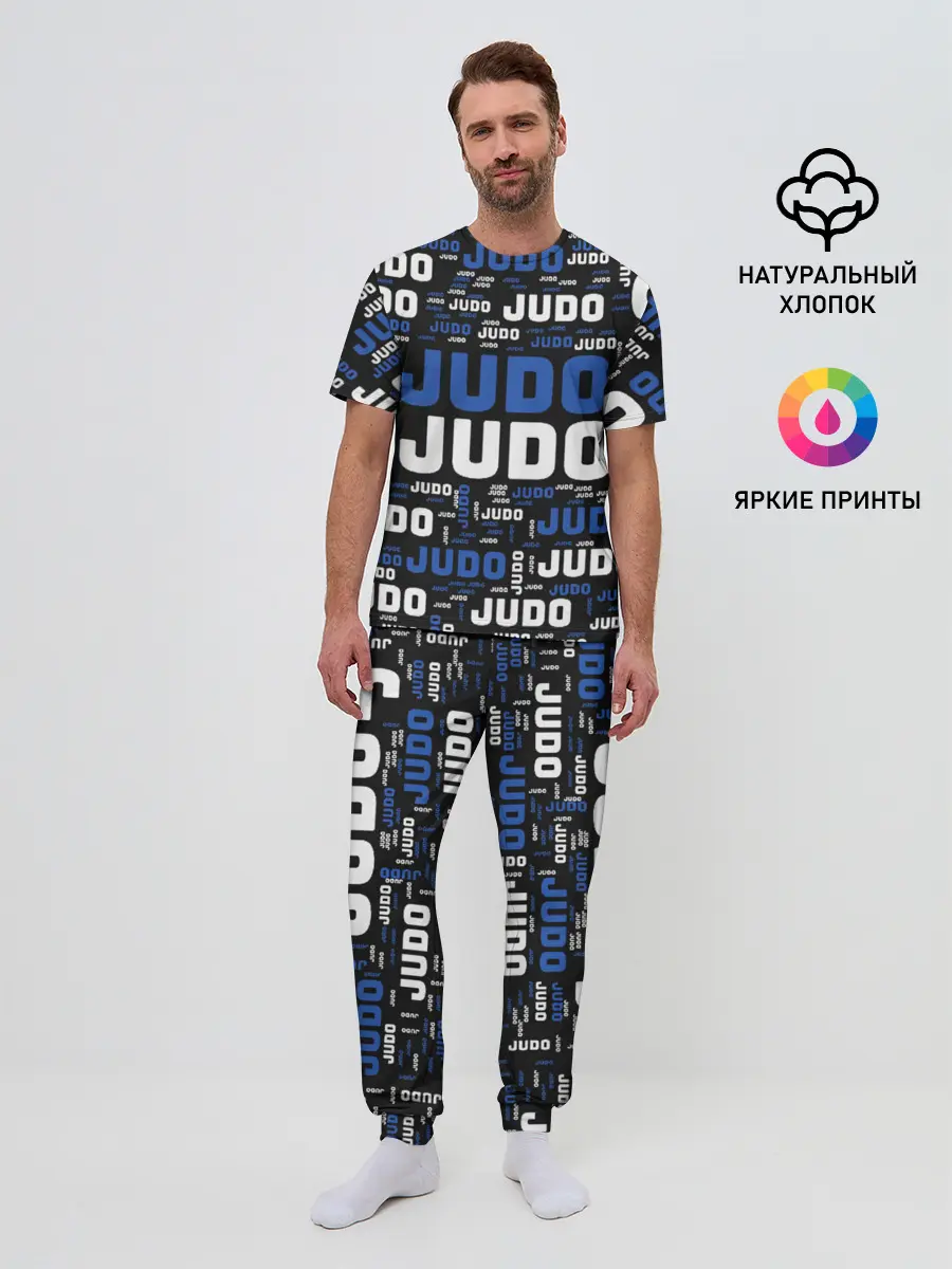 Мужская пижама с брюками / Дзюдо