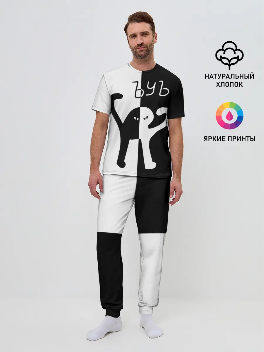 Мужская пижама с брюками / ЪУЪ.