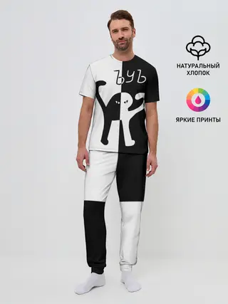 Мужская пижама с брюками / ЪУЪ.