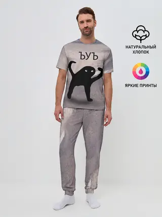 Мужская пижама с брюками / ЪУЪ СЪУКА