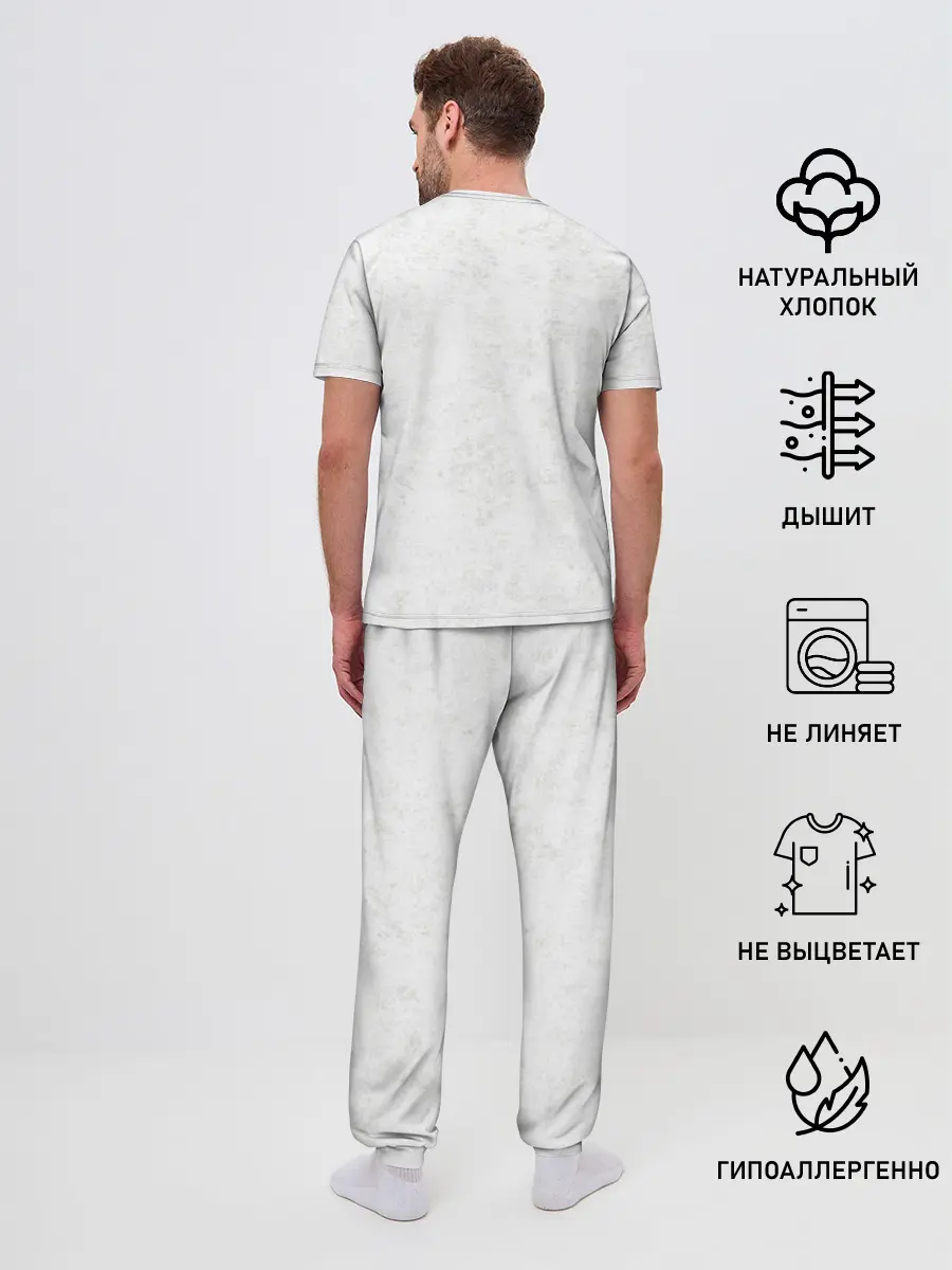 Мужская пижама с брюками / Have a nice day