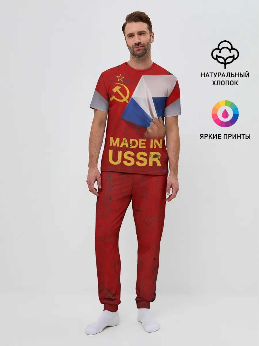 Мужская пижама с брюками / MADE IN USSR