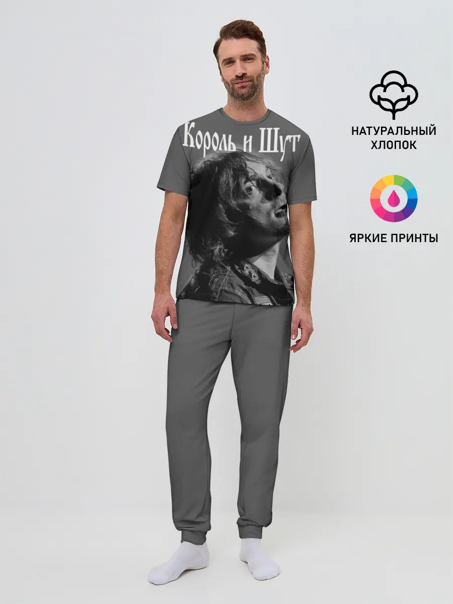 Мужская пижама с брюками / Король и Шут