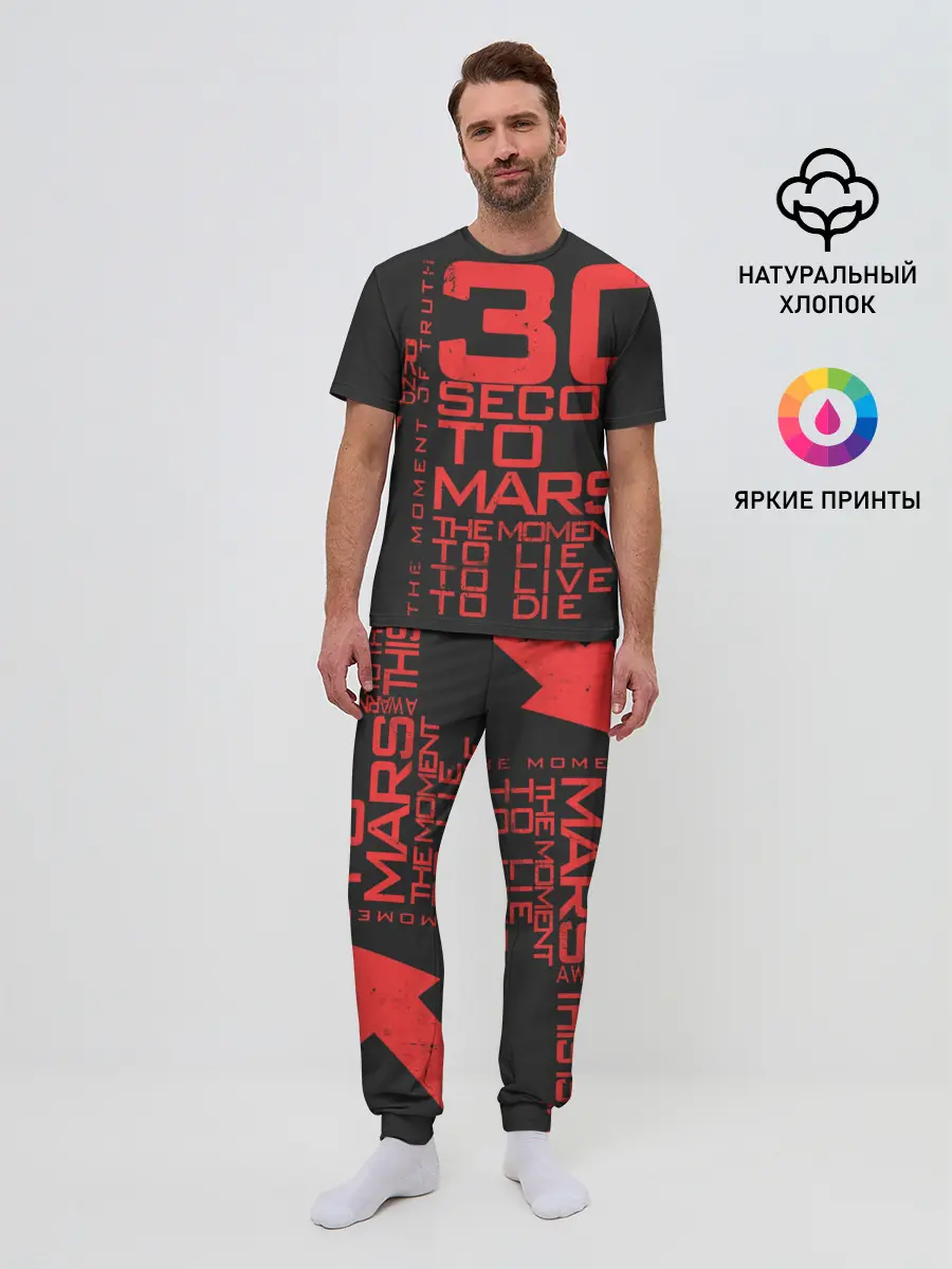 Мужская пижама с брюками / 30 SECONDS TO MARS