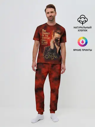 Мужская пижама с брюками / Колесница змия будет пылать