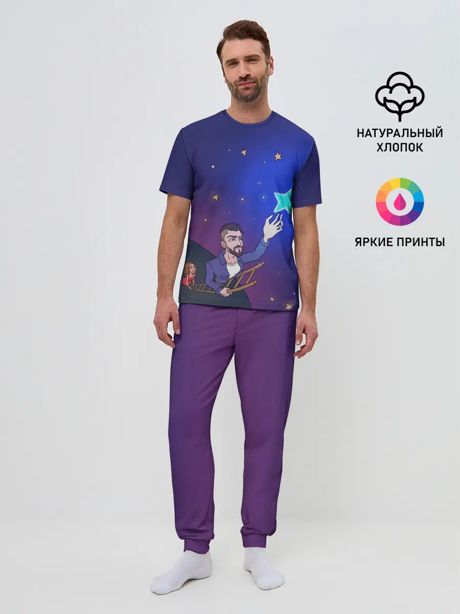 Мужская пижама с брюками / JONY /Звезда/