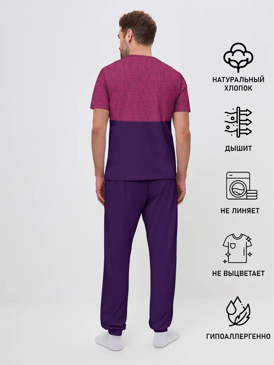 Мужская пижама с брюками / Алексеев