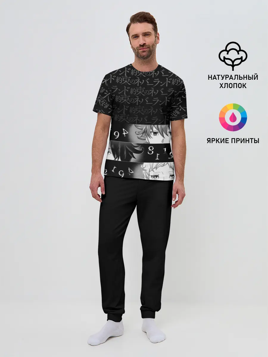 Мужская пижама с брюками / Emma, Ray, Norman