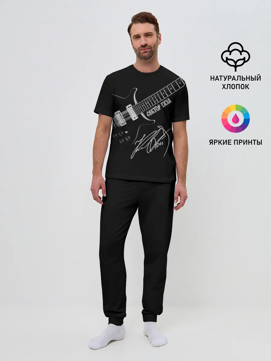 Мужская пижама с брюками / Сектор Газа