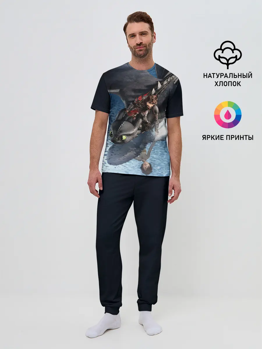 Мужская пижама с брюками / ночная фурия